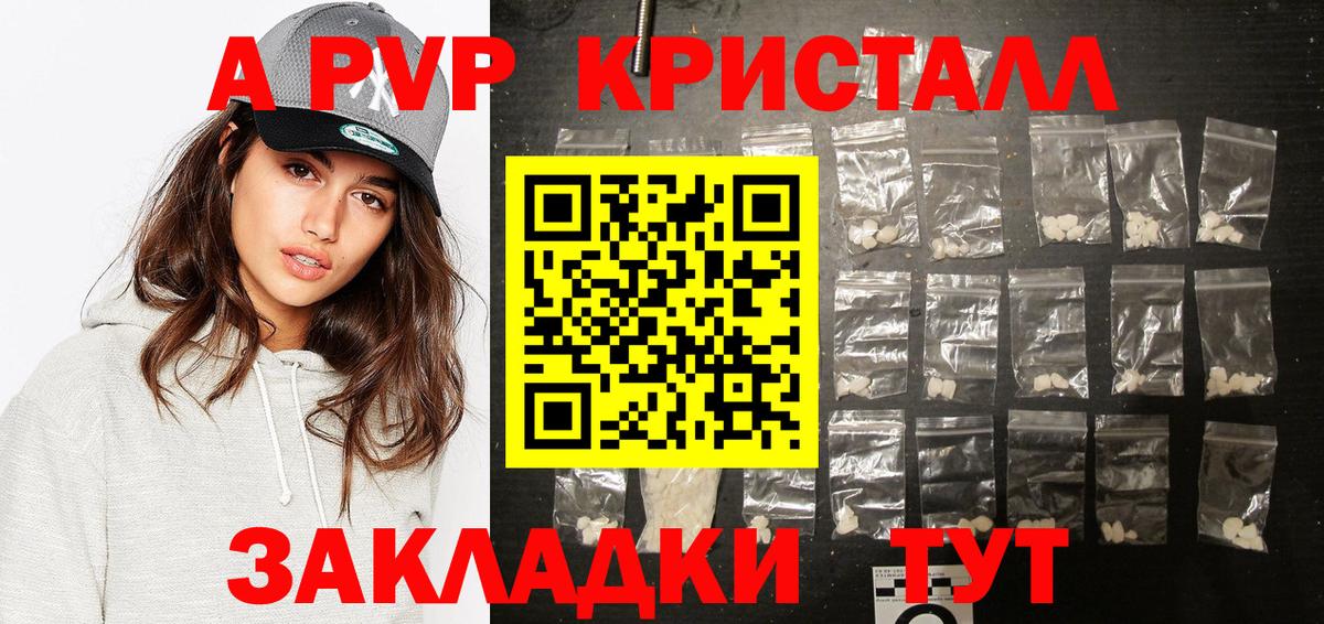Малоярославец  Alpha PVP VHQ  Alfa_PVP мука  как найти закладки  Вход с VPN 