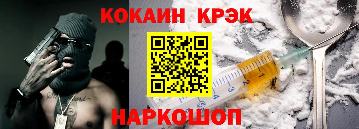КОКАИН 97% Малоярославец