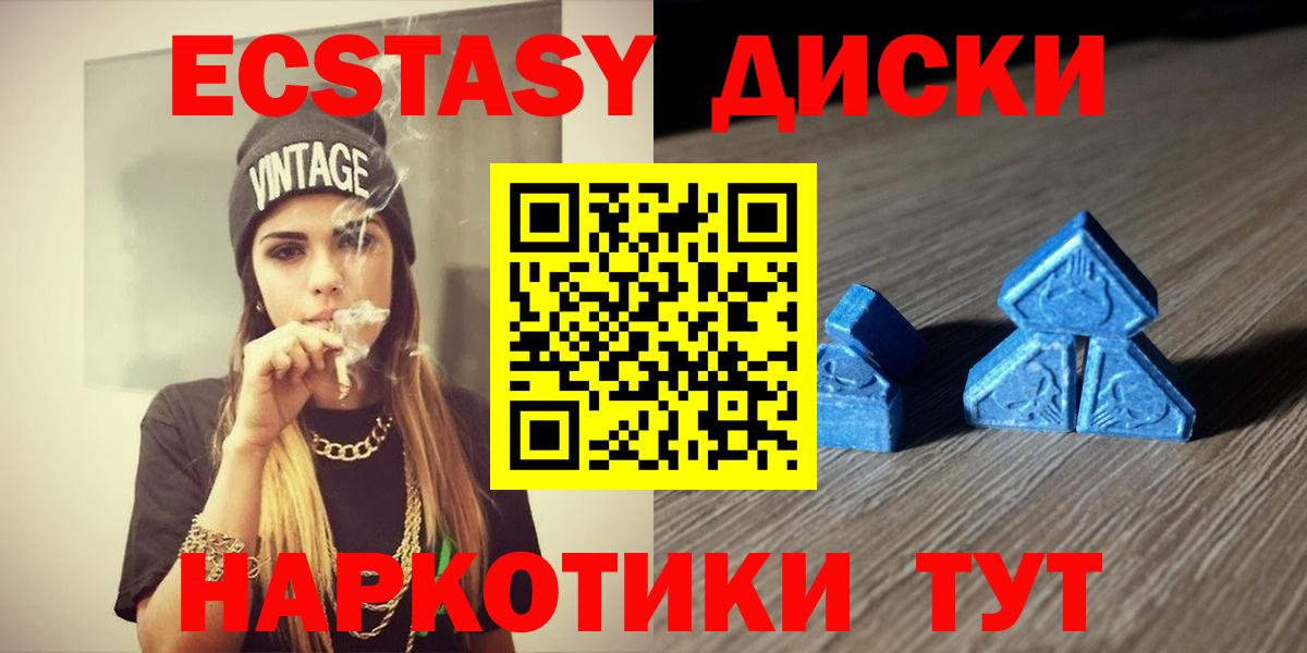 Ecstasy 250 мг Малоярославец