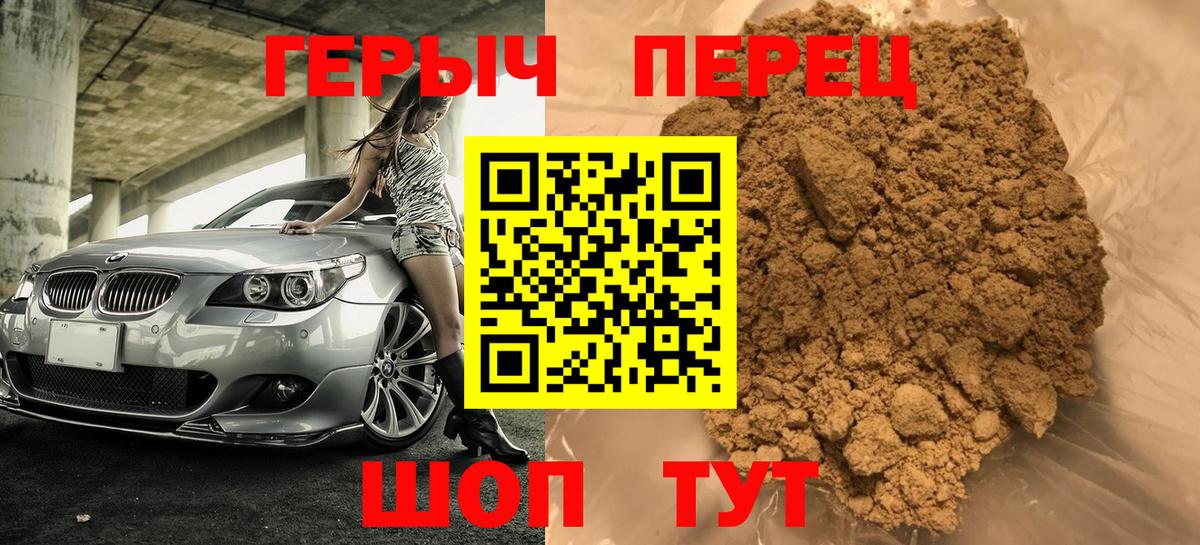ГЕРОИН VHQ  Героин  Малоярославец  Вход с VPN 