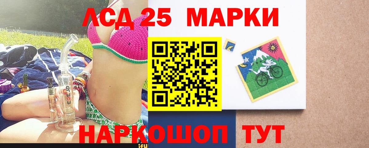 LSD-25 экстази кислота Малоярославец