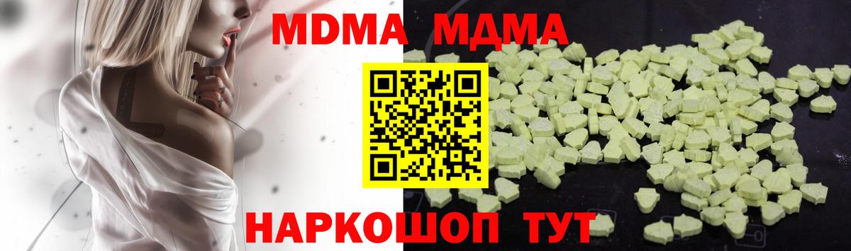 МДМА Molly  Вход с VPN  МДМА  Малоярославец 