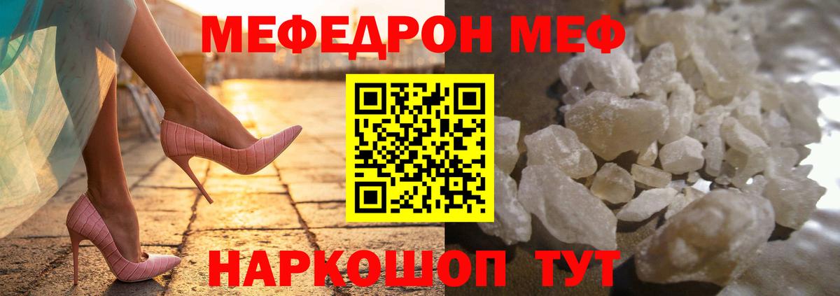 Мефедрон Малоярославец