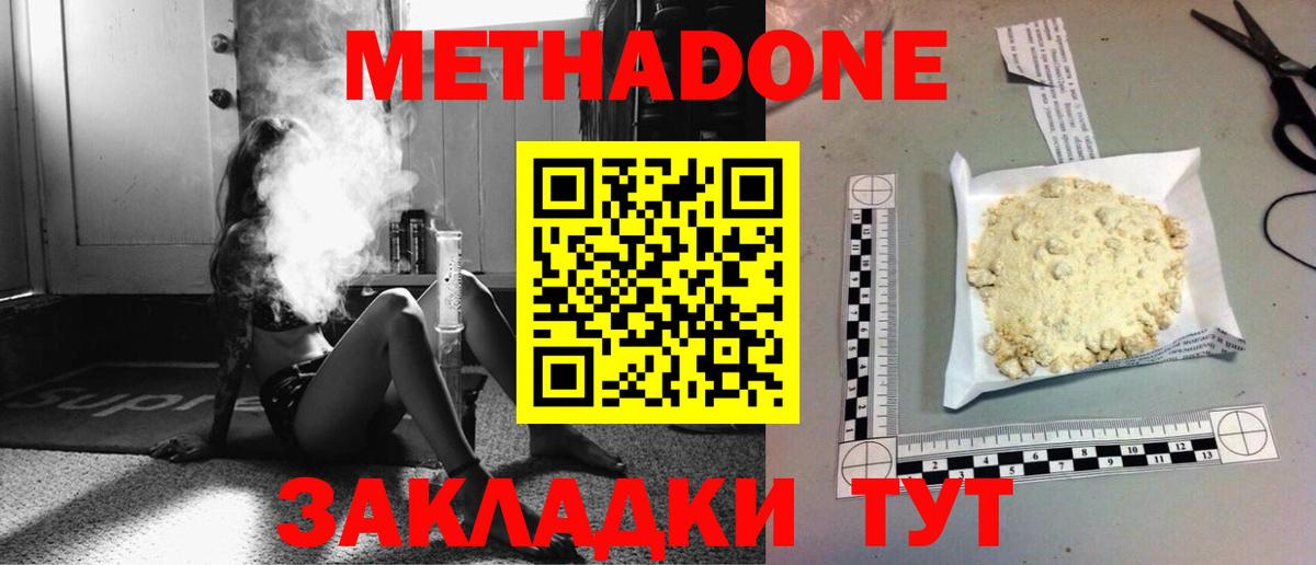 Малоярославец  МЕТАДОН кристалл  Вход с VPN 