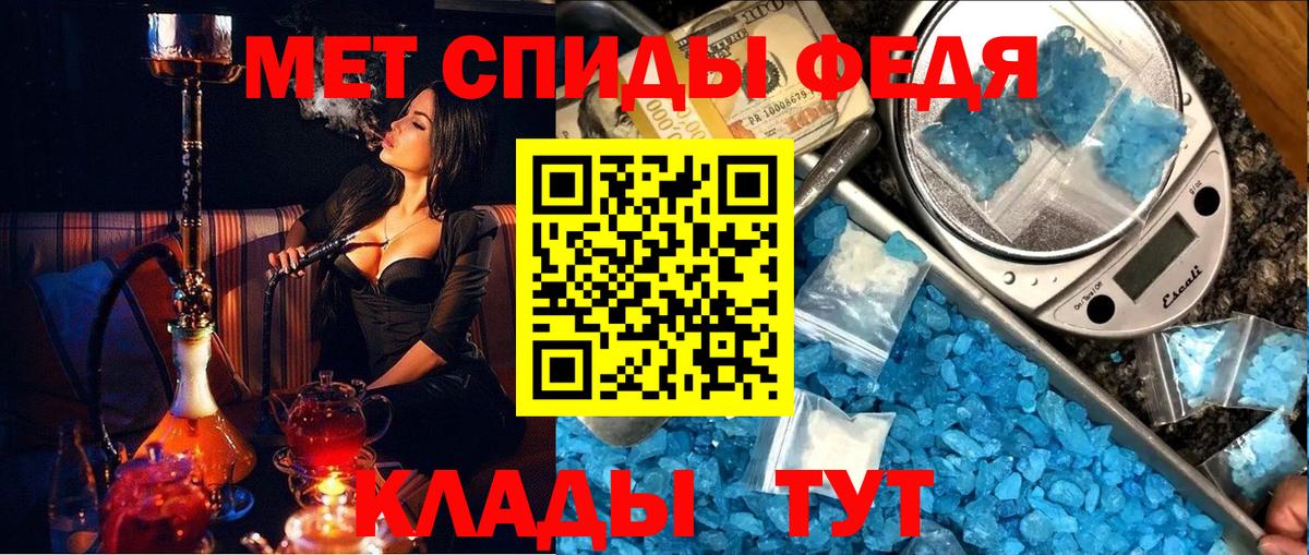 Метамфетамин пудра Малоярославец