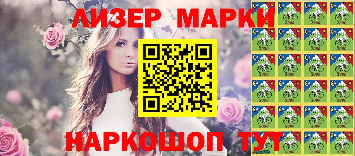 Малоярославец  Марки N-bome 1,5мг  Вход с VPN 