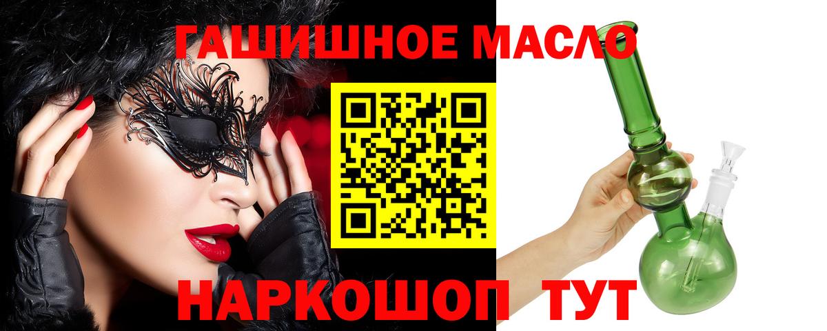 ТГК THC oil  ТГК вейп с тгк  Вход с VPN  Малоярославец 