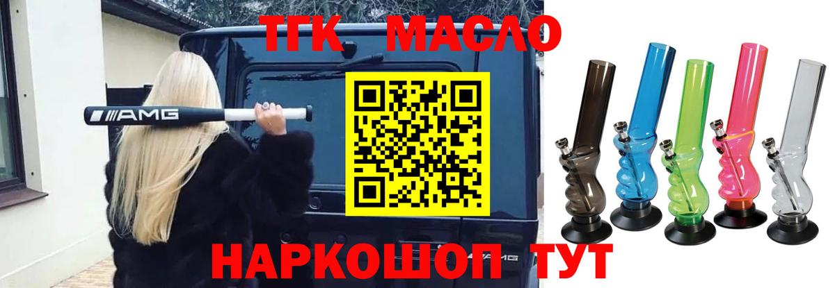 ТГК концентрат Малоярославец
