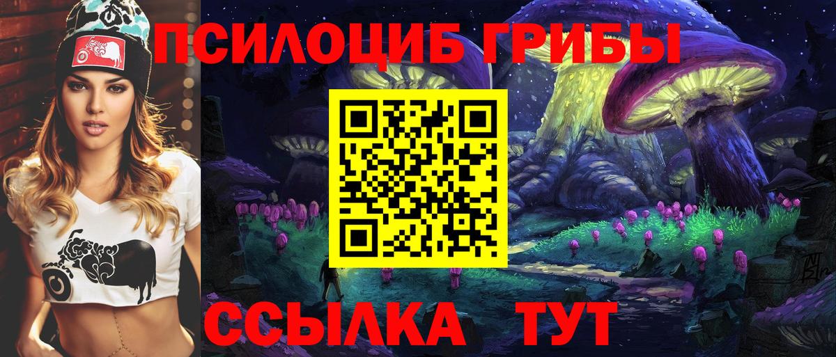 Малоярославец  Галлюциногенные грибы GOLDEN TEACHER  Вход с VPN  Галлюциногенные грибы мухоморы 